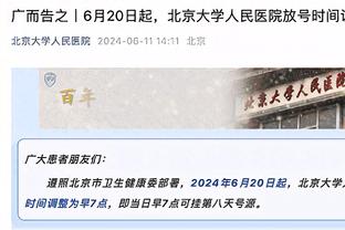 很是高效！波尔津吉斯半场7中6&三分4中3轰下19分5篮板 首节15分